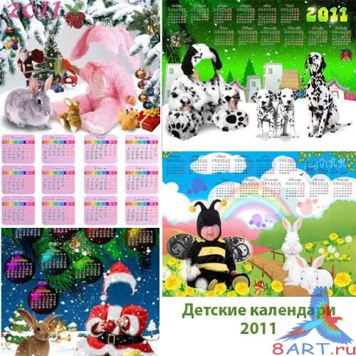 ������� �������-��������� ��� 2011 ���