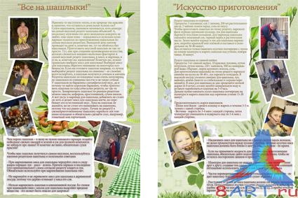 ������ ������� LEDI ELENA