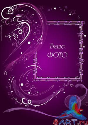 Рамка в пользу кого фото - Завораживающая нежность Рамка в пользу кого фото - Завораживающая нежность