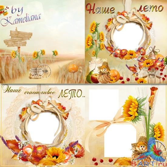 Шаблон красочного фотоальбома - Летние воспоминания Шаблон красочного фотоальбома - Летние воспоминания