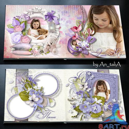 Фотокнига с целью девочки- Я! Фотокнига в угоду кому девочки- Я!