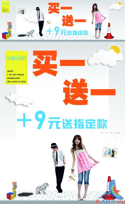 PSD Sources - Trendy style