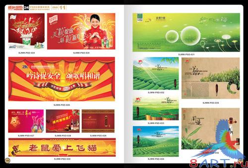 Design PSD Player(3dvd)