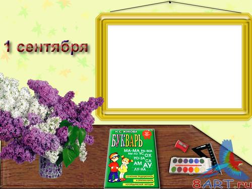 ����� � ����� �������� � 1 ��������