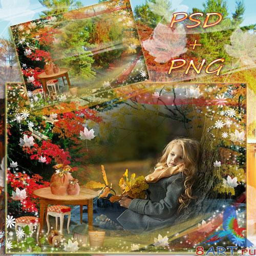 Осенняя рамочка - Моя волшебная осень Осенняя рамочка - Моя волшебная осень