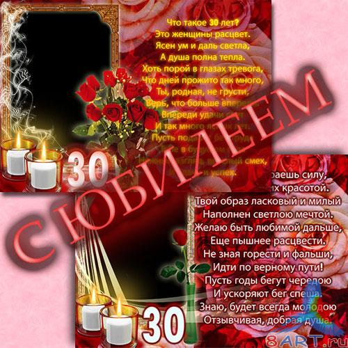 ����� � ����� ������������ �� ������� 30