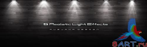 5 Realistic Light Effects