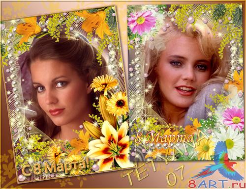 ������� ����� ��������  � ����� ���� ���� - ��� 8 �����