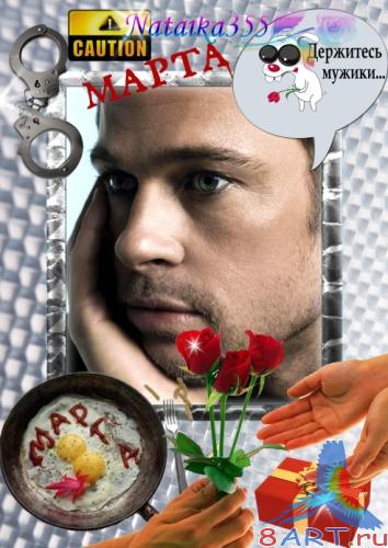 ����� � ��������� ���� ����� �������� - ���������, 8 �����