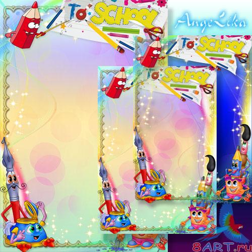 Детская школьная фоторамка - Школа, мои весёлые помощники Детская школьная фоторамка - Школа, мои весёлые помощники