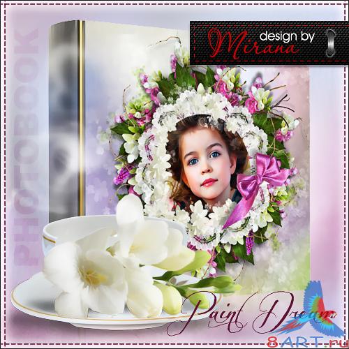 Шаблон великолепной фотокниги - Моя самообман яркими красками Шаблон великолепной фотокниги - Моя бредни яркими красками