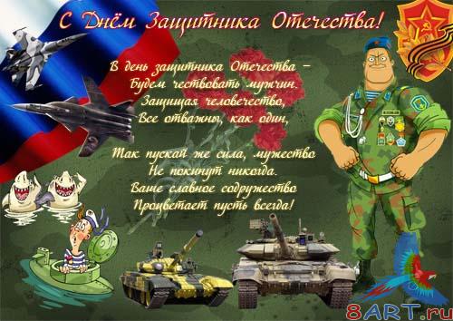 ������ - ������ � 23 �������