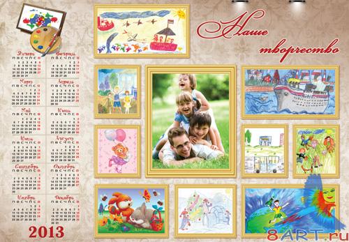 Calendar 2013 - Our Art