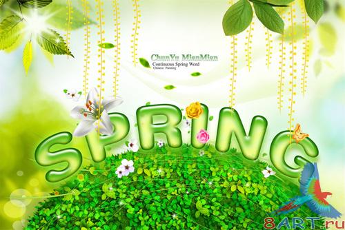 Source - Spring Meadow