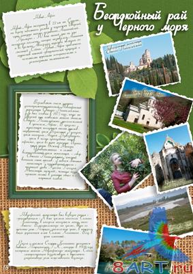 ������ � ����� ���� ������� CoolDarina