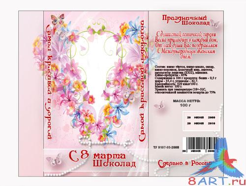 �������� � ������� �� 8 �����