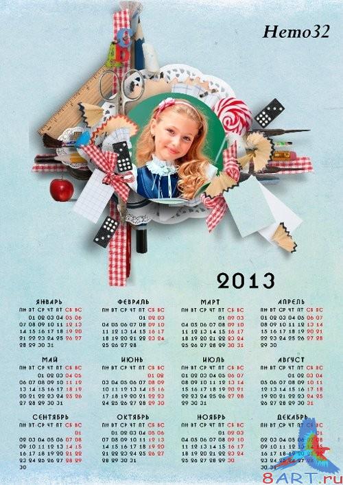 Календарь для 2013 год - Моя учёба на школе Календарь для 2013 год - Моя учёба на школе