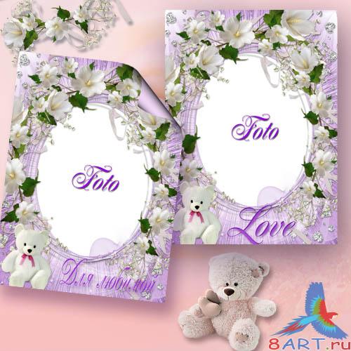 Фоторамка - Плюшевый мишка на любимой Фоторамка - Плюшевый мишка в пользу кого любимой