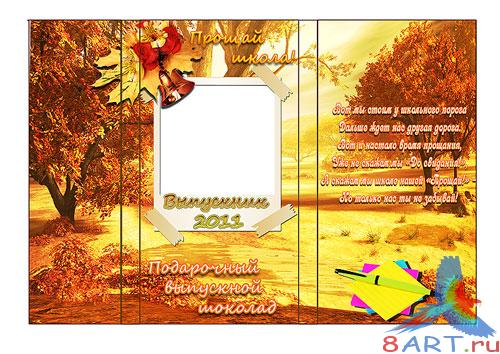 ������� � ������ ���� �������� � ��������� 2011