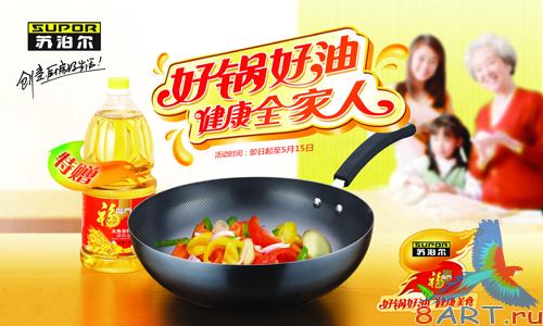 Sources - Cooking good food