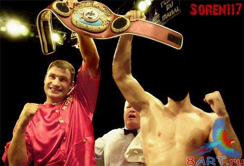 Ты чемпион Ты чемпион