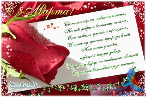 ��������������� �������� ��� 8 ����� - ����-�������