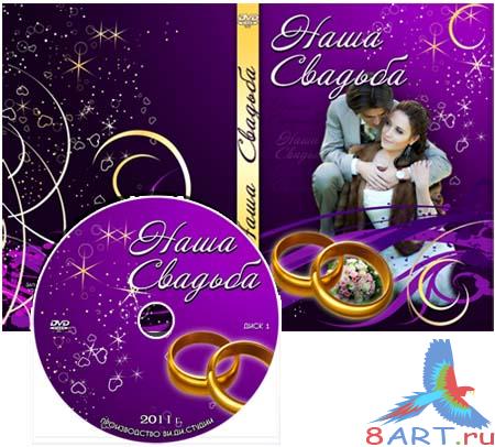 Wedding cover for DVD -���� ���� #22 (������� � DVD-����� ����� ������� � ����)