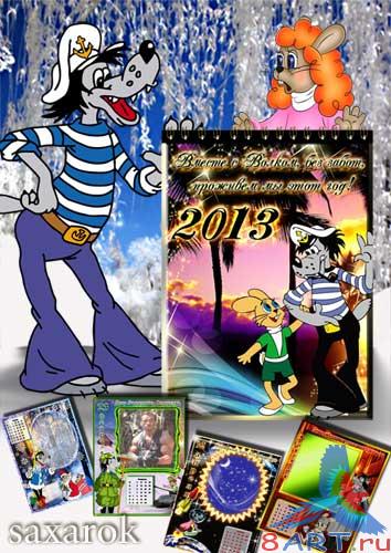 Озорной книга начиная с героями мультфильма " Ну, погоди" Озорной книга начиная с героями мультфильма " Ну, погоди"