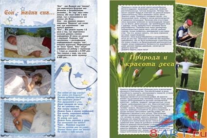 ������ ������� LEDI ELENA