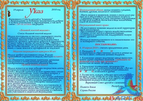 ������������ ������� "���� � ������"(psd)