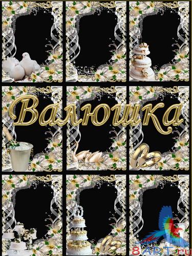 Фоторамки - Королевская свадьба Фоторамки - Королевская свадьба