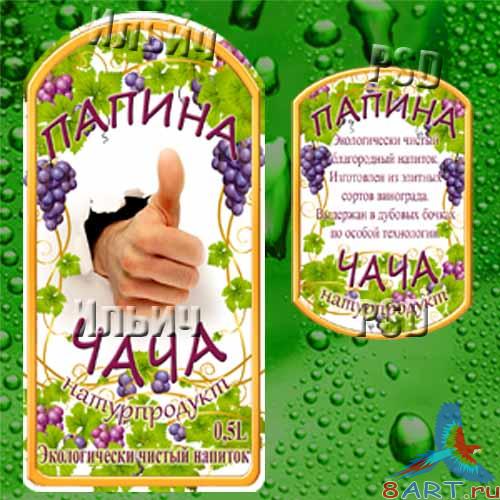 Label on bottle - Papina chacha -      