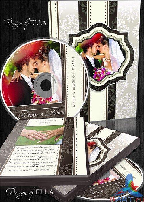 Свадебный романтический комплект-шаблон фотокниги равным образом DVD набор-Я дышу тобой... Свадебный романтический комплект-шаблон фотокниги также DVD набор-Я дышу тобой...