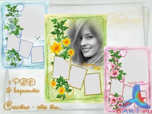 Цветочные рамки в интересах photoshop - удача - -это ты / Happiness - is you Цветочные рамки в интересах photoshop - удача - -это ты / Happiness - is you