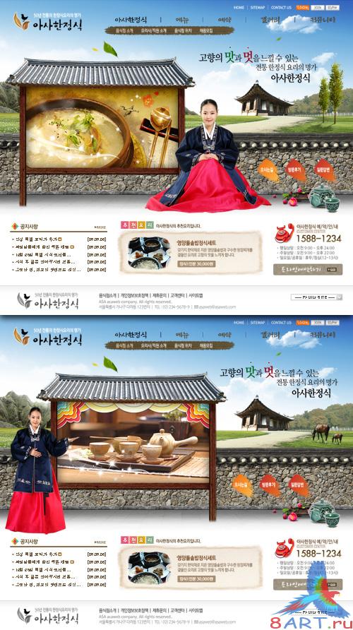 Korean food soup web templates