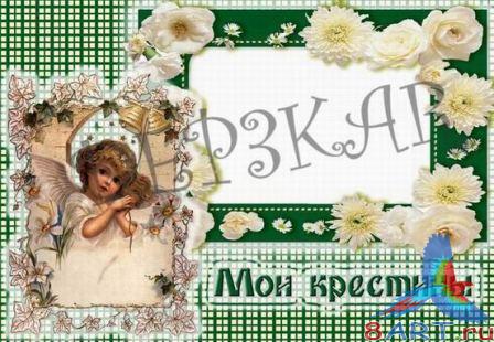 ����� � ����� ������� � ��� ��������