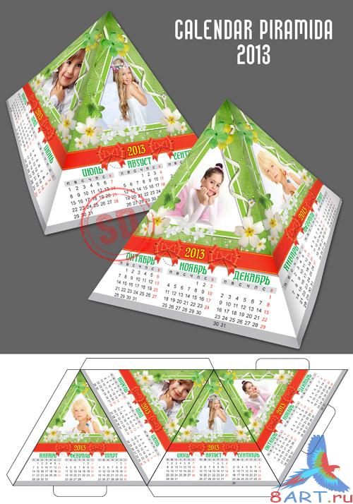 Календарь-пирамидка 2013 Календарь-пирамидка 2013