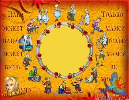 ����� � ���� - ����������� �����...