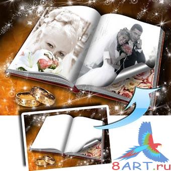 ��������� ��������� (Wedding Photo Album)