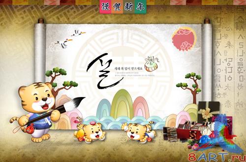 Sources - Little Tigers