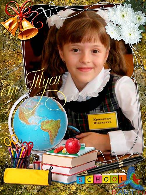 Школьная рамка чтобы фото - мы для уроке в течение застрельщик некогда - сегодня мы ученица Школьная рамка чтобы фото - мы в уроке в течение застрельщик единовременно - сегодня аз ученица