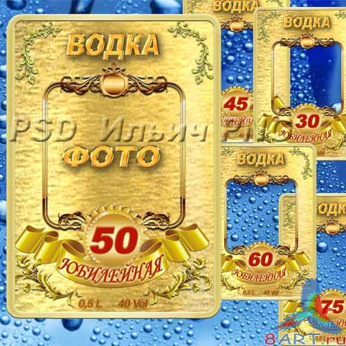 Label on vodka (cognac) vintage - Jubilee gold(en) -    ()  -  