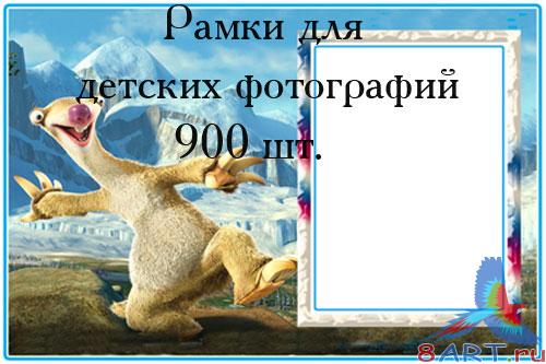 ����� � ����� ������� ���������� (900 ��/2011)