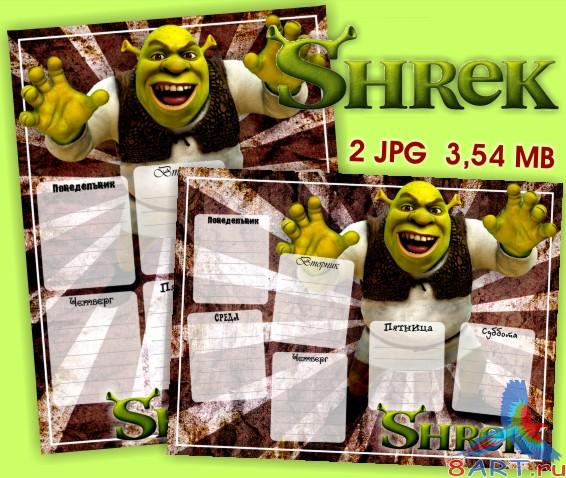   &quot;Shrek&quot;