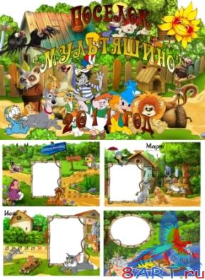 ��������� " ������ ���������� " / Calendars for kids.