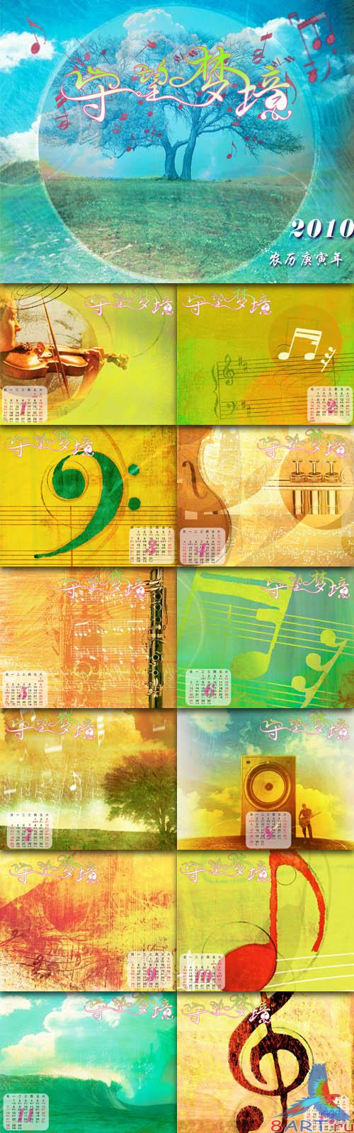 Calendar Template watch a dream