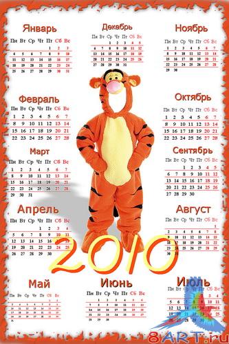 ������� ���������-����� "�������" ��� 2010 ���