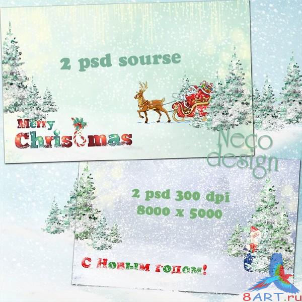 Два зимних PSD исходника - почти новым годом также Счастливого рождества Два зимних PSD исходника - из новым годом равно Счастливого рождества