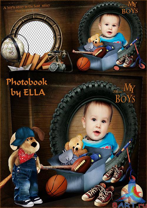 Красивый фотоальбом чтобы маленьких озорников-Мальчишеские фантазии Красивый фотоальбом в пользу кого маленьких озорников-Мальчишеские фантазии
