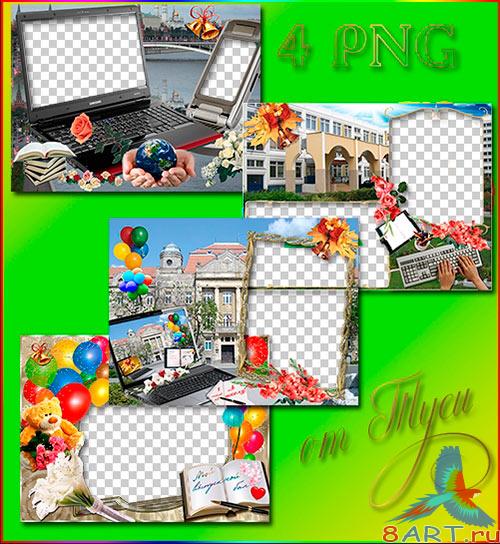 Набор школьных рамок - Лучшие годы, сколько в течение школе прошли Набор школьных рамок - Лучшие годы, сколько в течение школе прошли